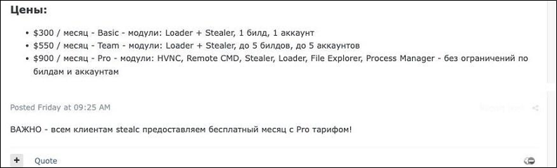 StealC-5
